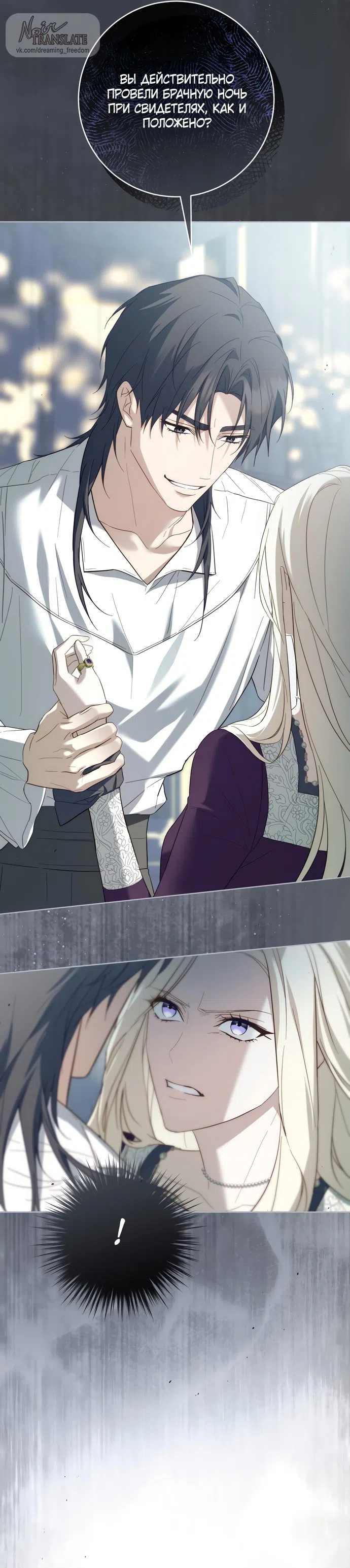 Страница 22 главы 8 манги Рай Валентины / Paradisus Valentinae