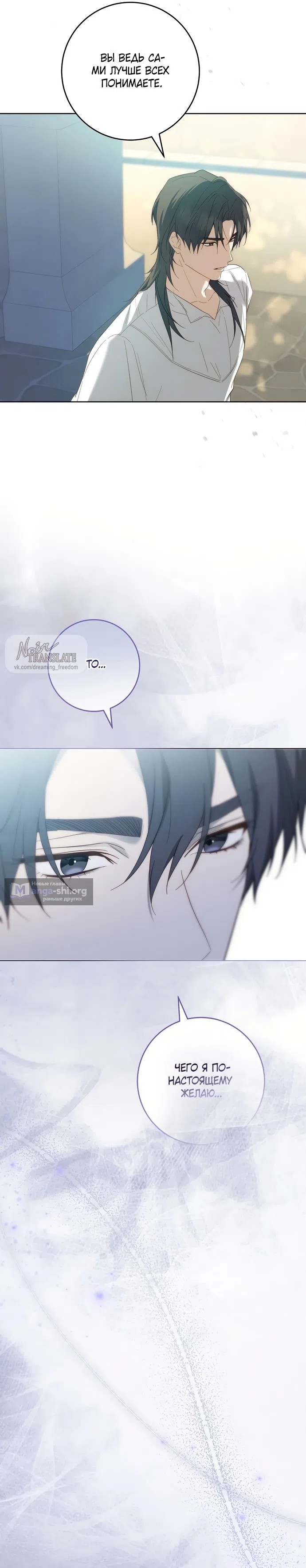 Страница 26 главы 8 манги Рай Валентины / Paradisus Valentinae