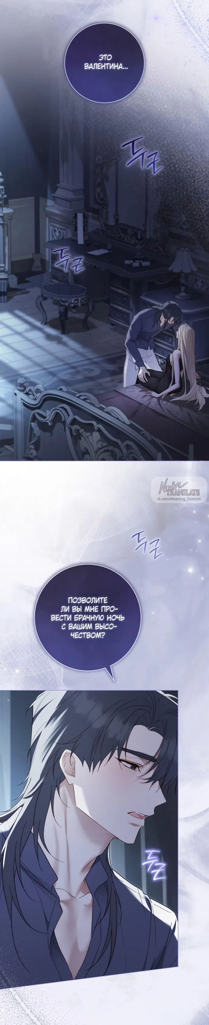 Страница 27 главы 8 манги Рай Валентины / Paradisus Valentinae