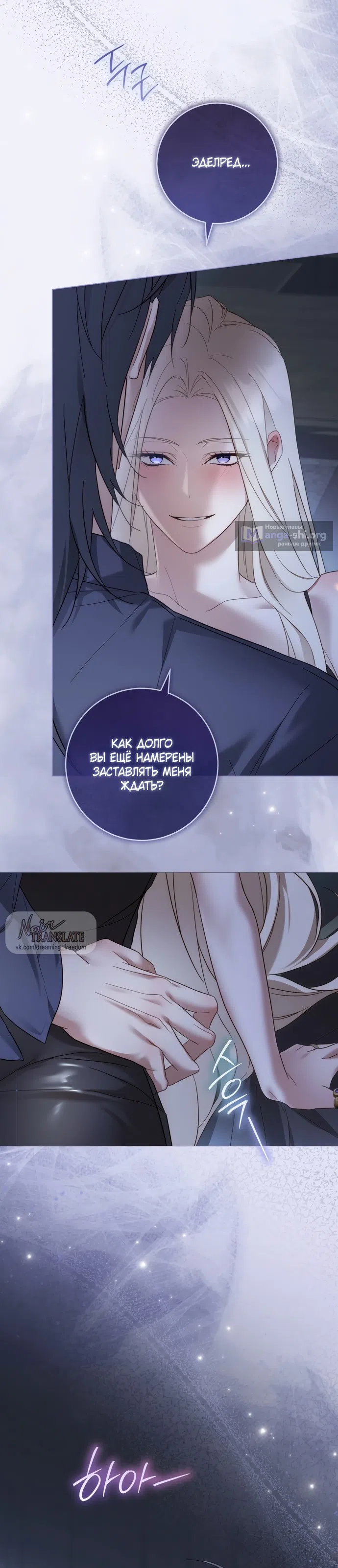 Страница 28 главы 8 манги Рай Валентины / Paradisus Valentinae