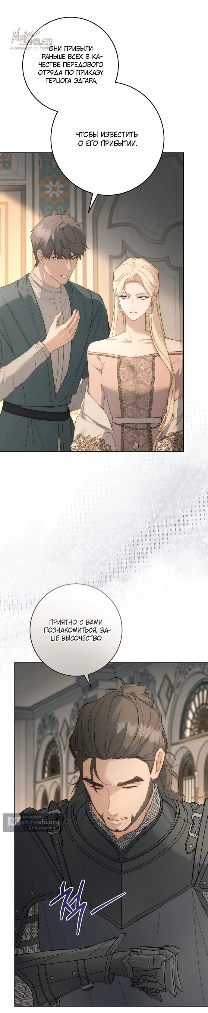 Страница 9 главы 10 манги Рай Валентины / Paradisus Valentinae