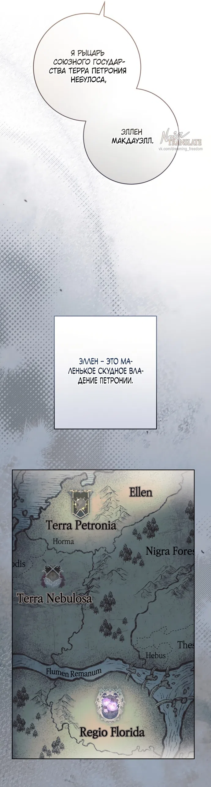 Страница 10 главы 10 манги Рай Валентины / Paradisus Valentinae