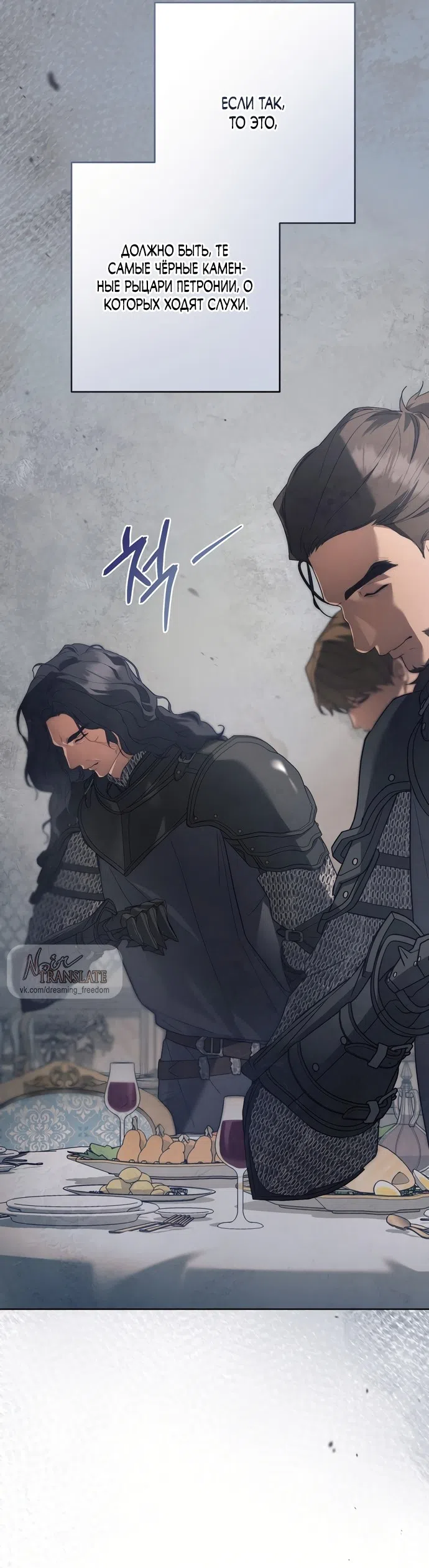 Страница 11 главы 10 манги Рай Валентины / Paradisus Valentinae