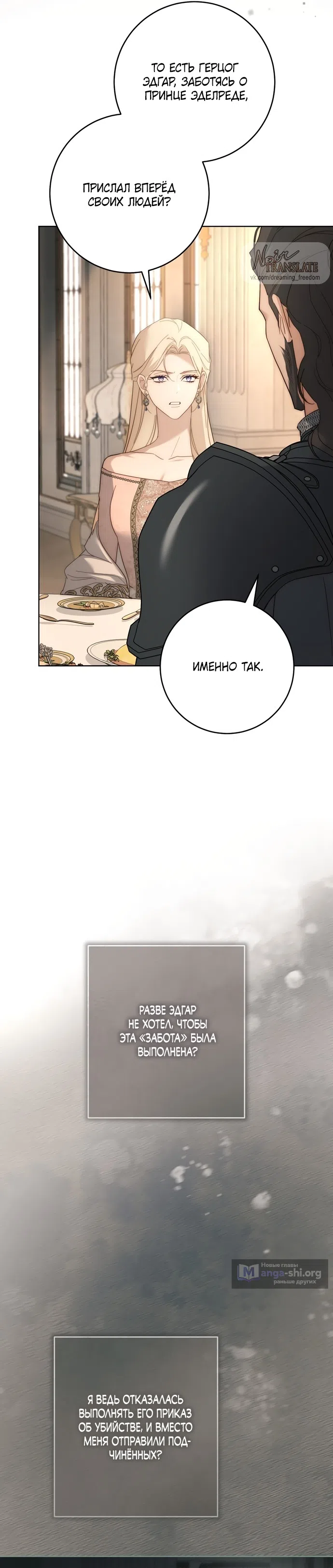 Страница 15 главы 10 манги Рай Валентины / Paradisus Valentinae