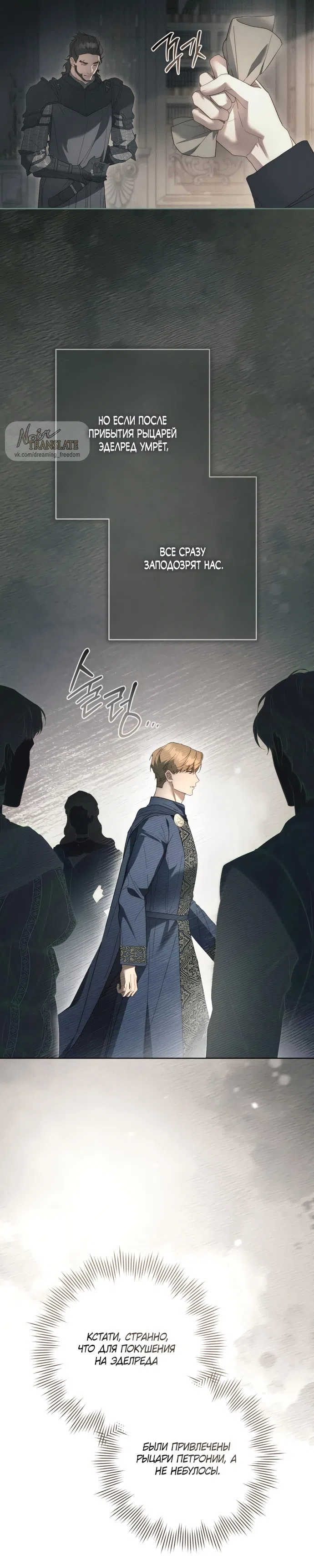 Страница 16 главы 10 манги Рай Валентины / Paradisus Valentinae