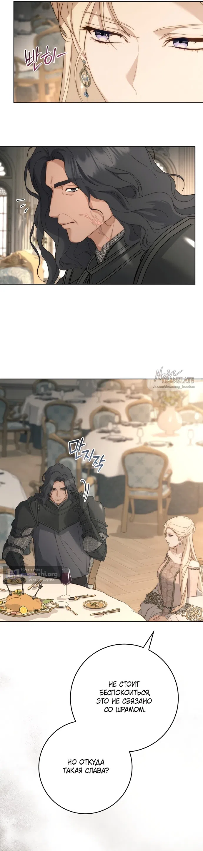 Страница 17 главы 10 манги Рай Валентины / Paradisus Valentinae