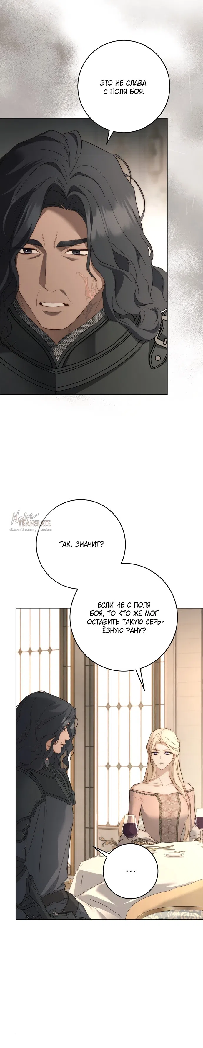 Страница 18 главы 10 манги Рай Валентины / Paradisus Valentinae