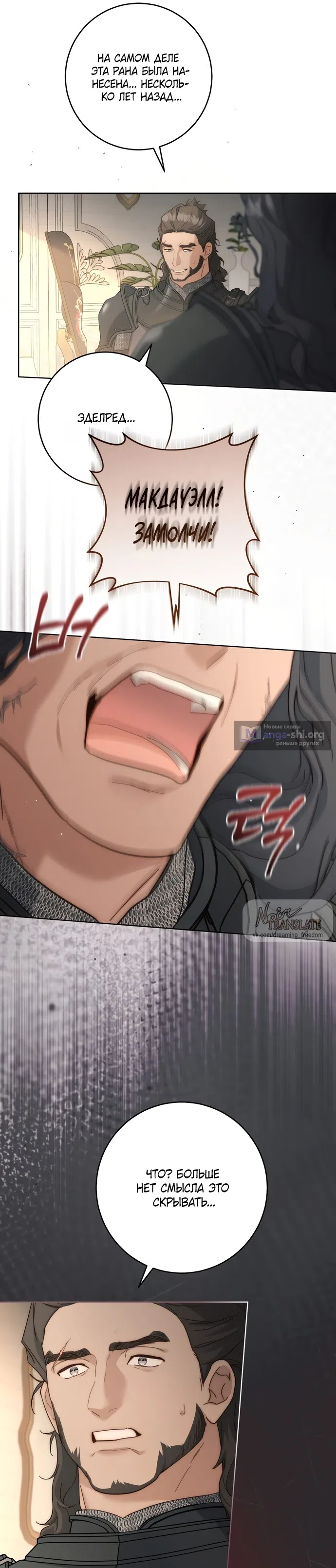 Страница 19 главы 10 манги Рай Валентины / Paradisus Valentinae