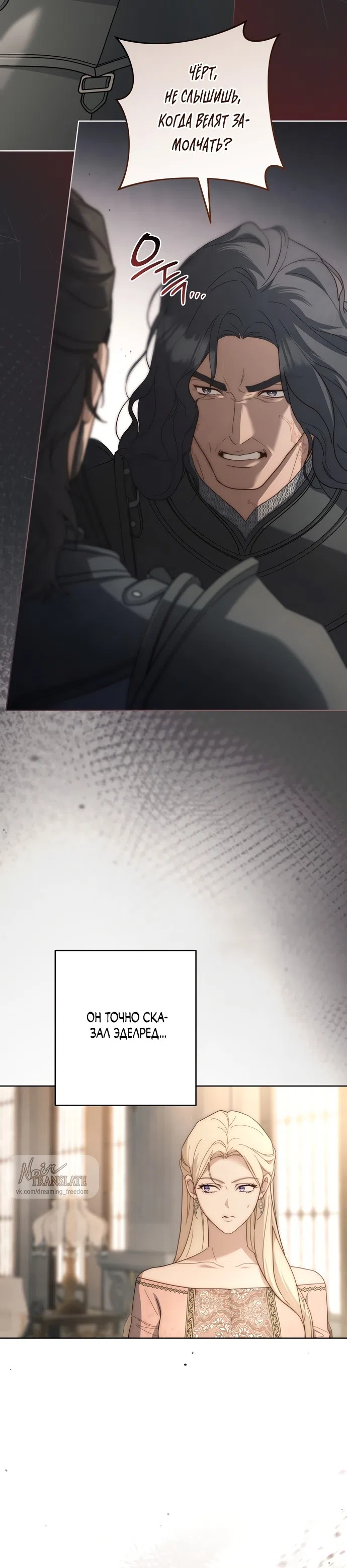 Страница 20 главы 10 манги Рай Валентины / Paradisus Valentinae