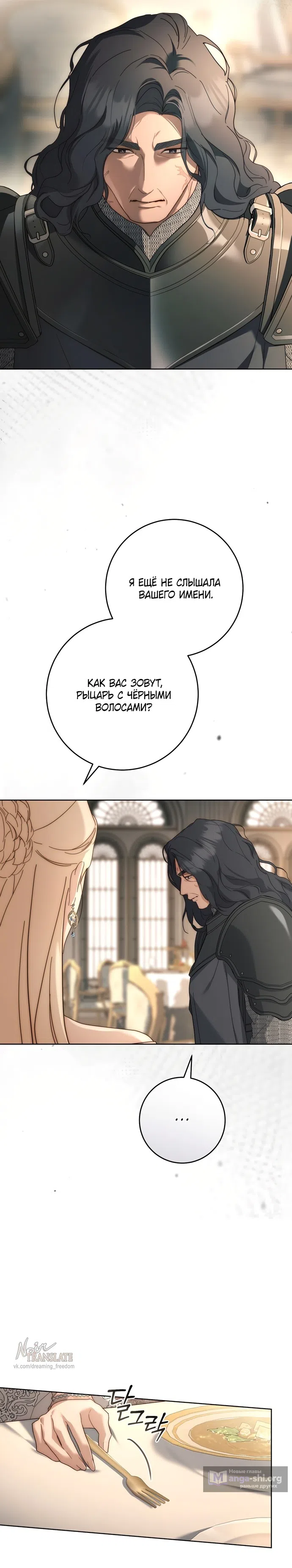 Страница 22 главы 10 манги Рай Валентины / Paradisus Valentinae