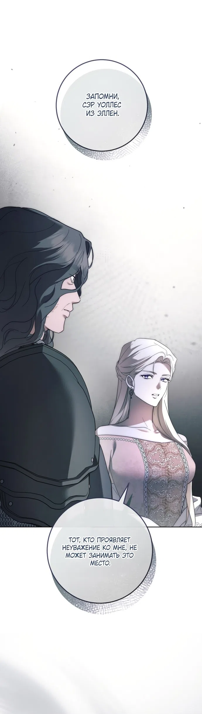 Страница 23 главы 10 манги Рай Валентины / Paradisus Valentinae