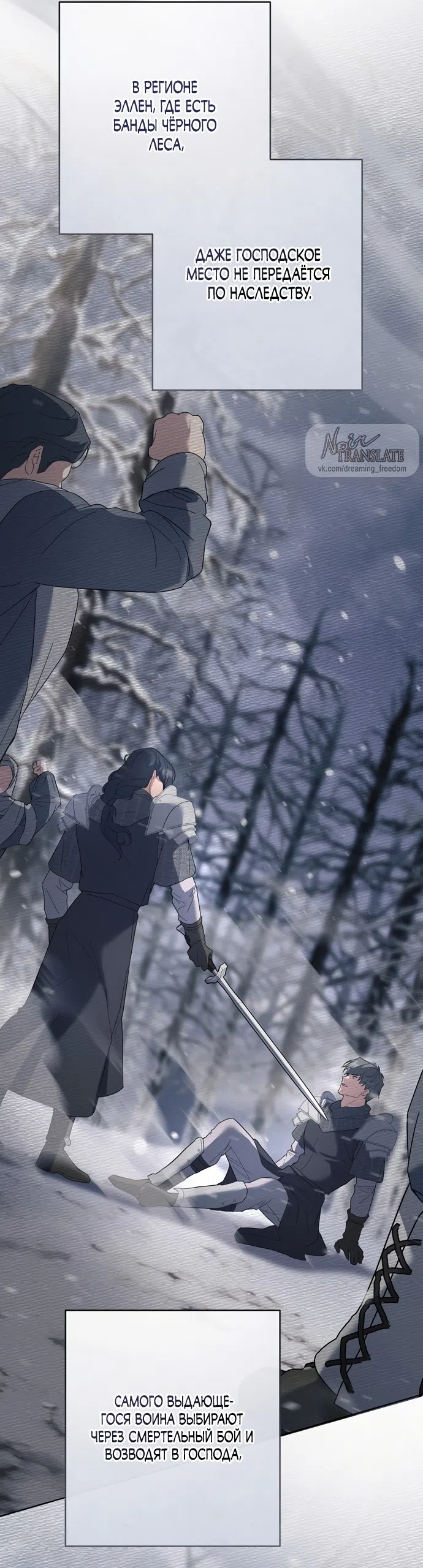 Страница 24 главы 10 манги Рай Валентины / Paradisus Valentinae