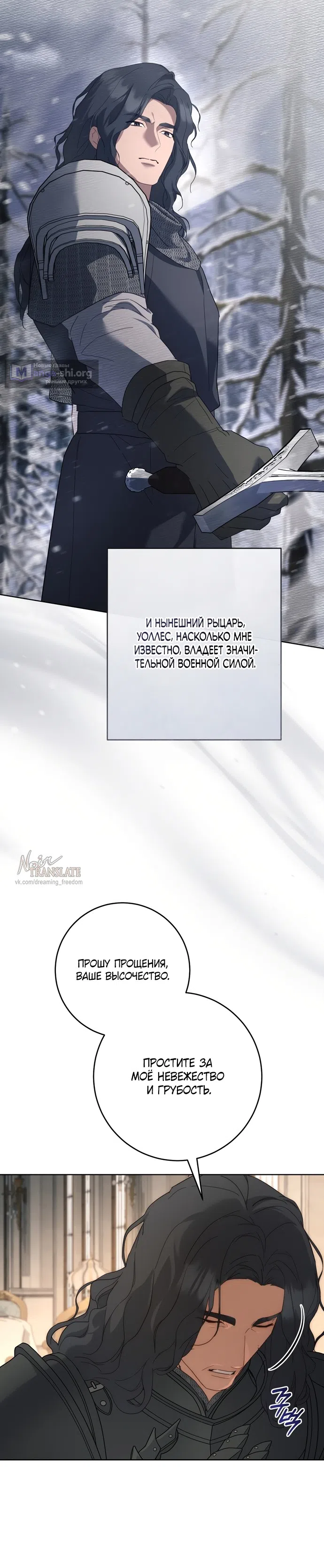 Страница 25 главы 10 манги Рай Валентины / Paradisus Valentinae