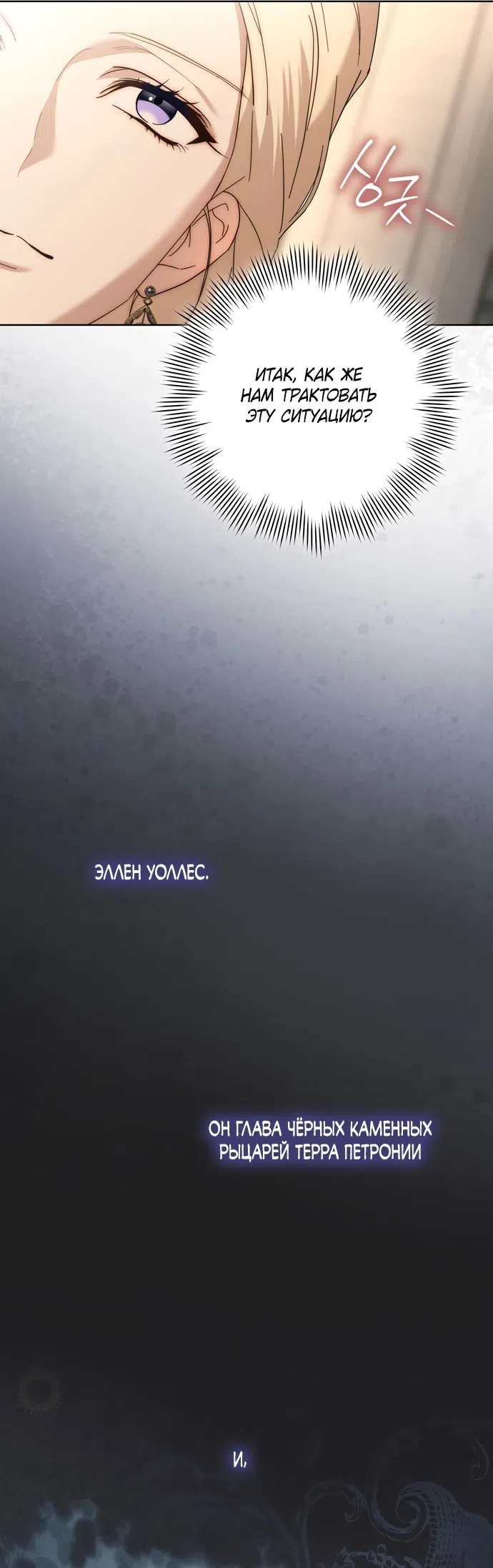 Страница 26 главы 10 манги Рай Валентины / Paradisus Valentinae