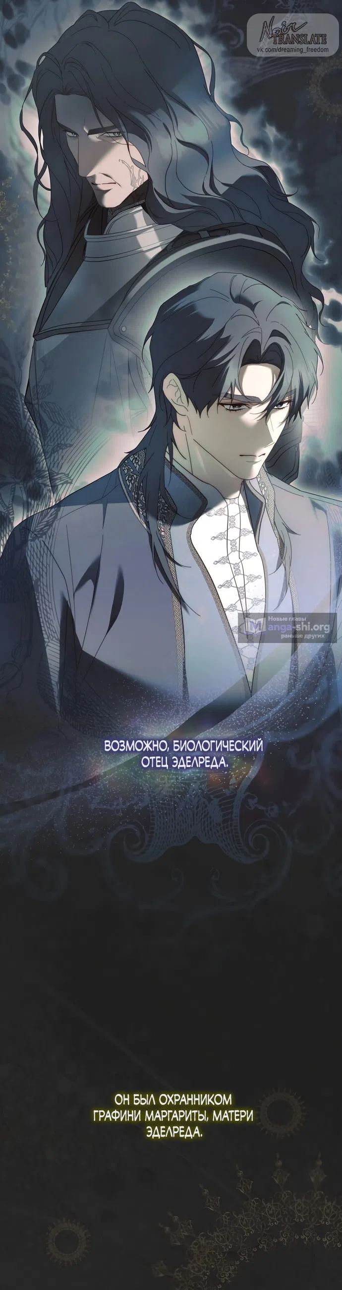 Страница 27 главы 10 манги Рай Валентины / Paradisus Valentinae