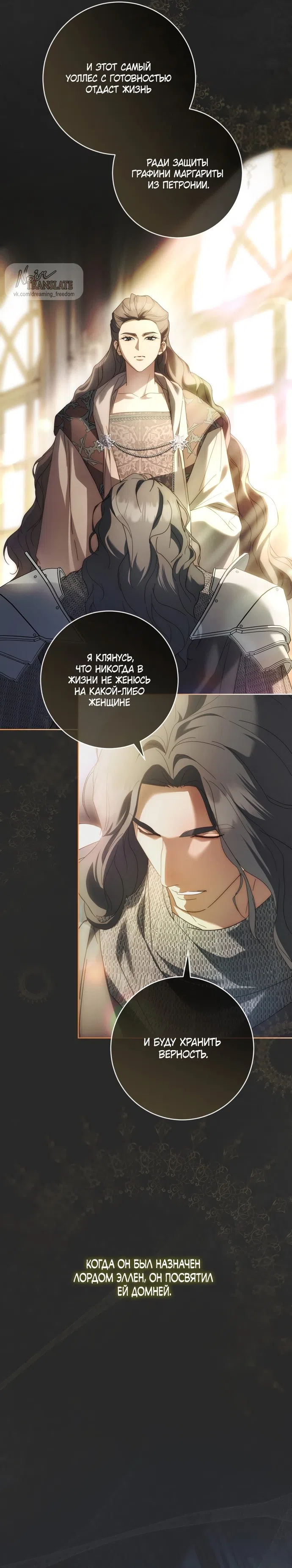 Страница 28 главы 10 манги Рай Валентины / Paradisus Valentinae