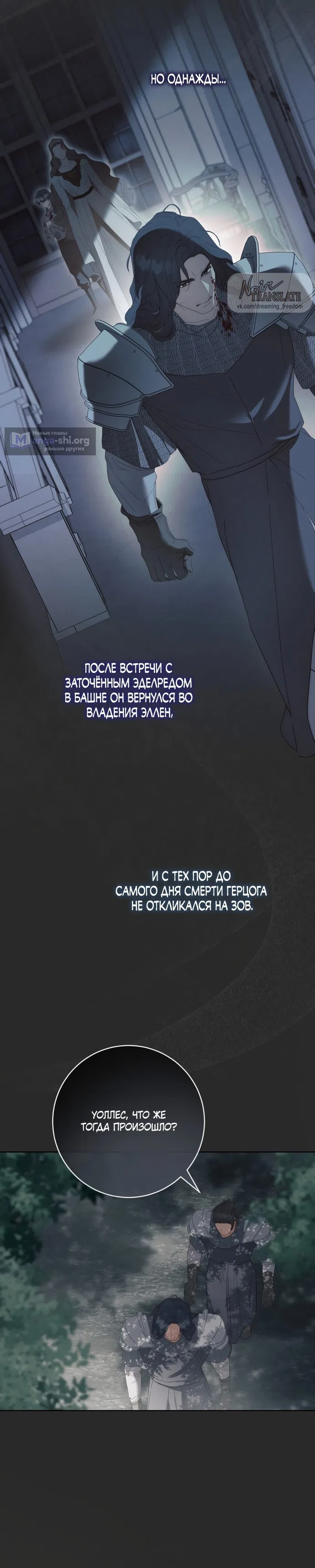 Страница 29 главы 10 манги Рай Валентины / Paradisus Valentinae