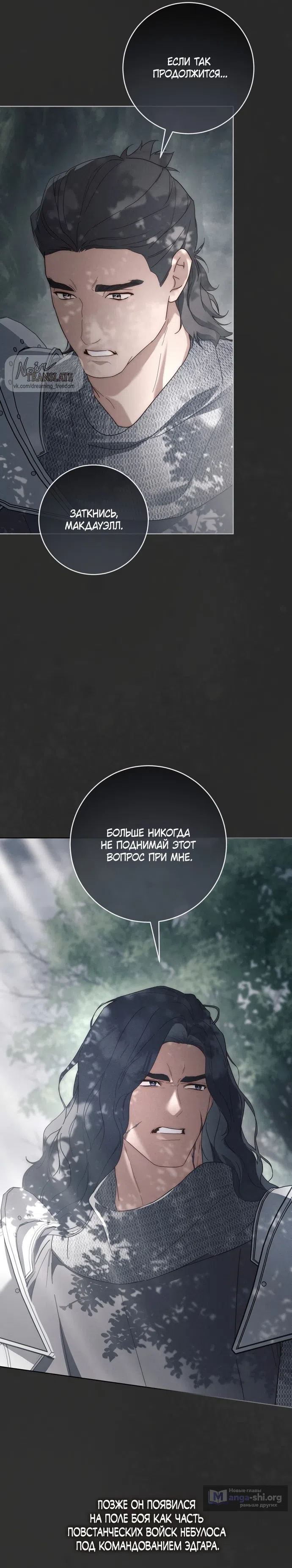 Страница 30 главы 10 манги Рай Валентины / Paradisus Valentinae