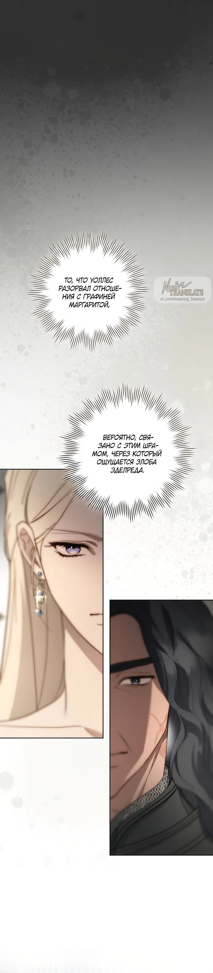 Страница 31 главы 10 манги Рай Валентины / Paradisus Valentinae