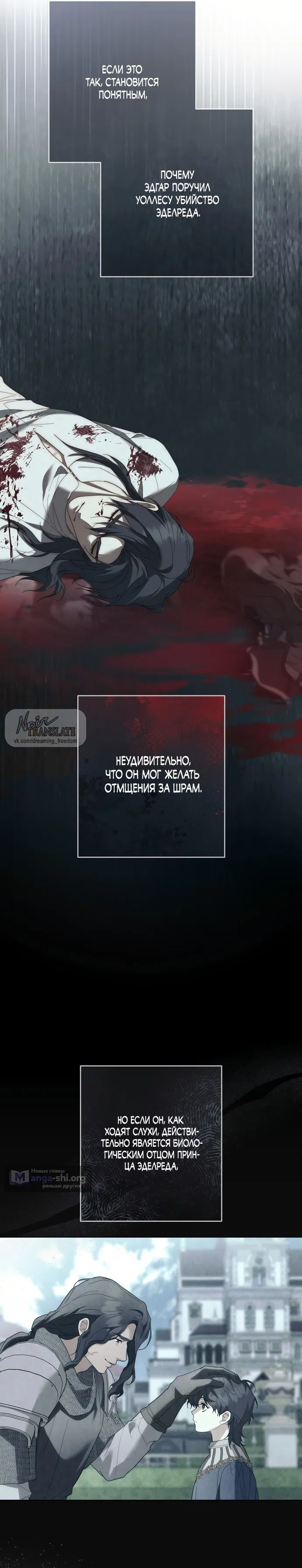 Страница 32 главы 10 манги Рай Валентины / Paradisus Valentinae