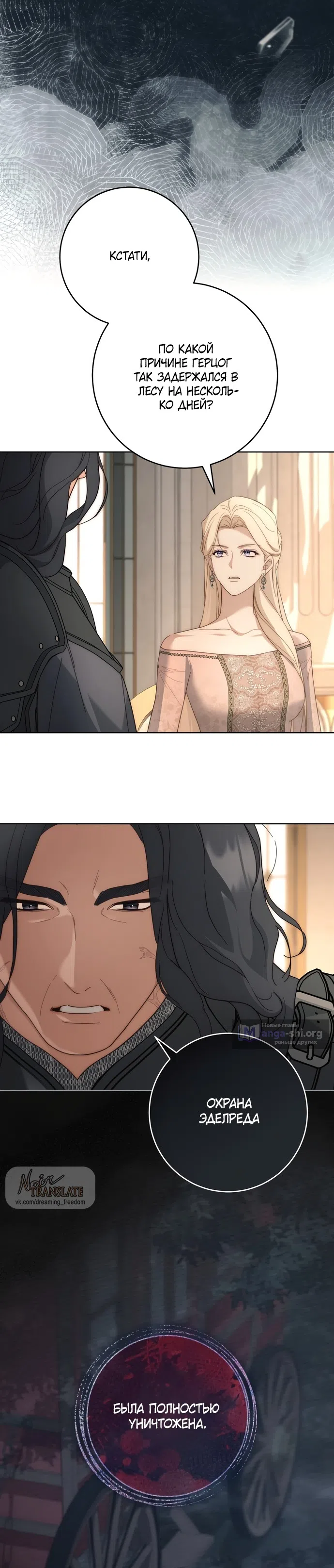 Страница 34 главы 10 манги Рай Валентины / Paradisus Valentinae