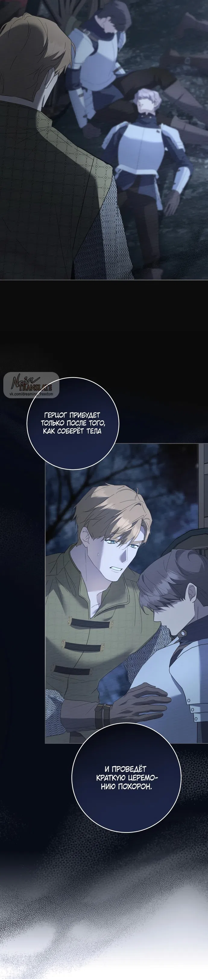 Страница 35 главы 10 манги Рай Валентины / Paradisus Valentinae