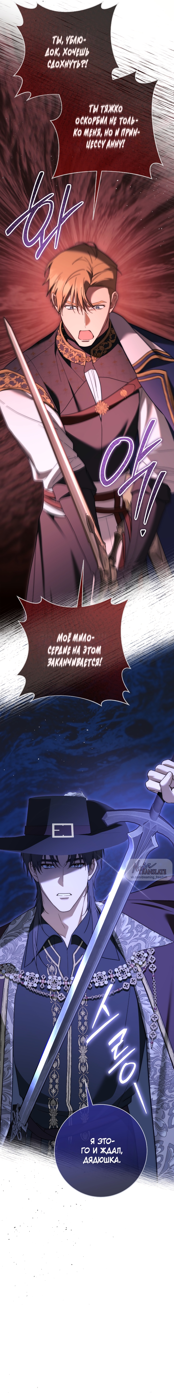 Страница 14 главы 23 манги Рай Валентины / Paradisus Valentinae