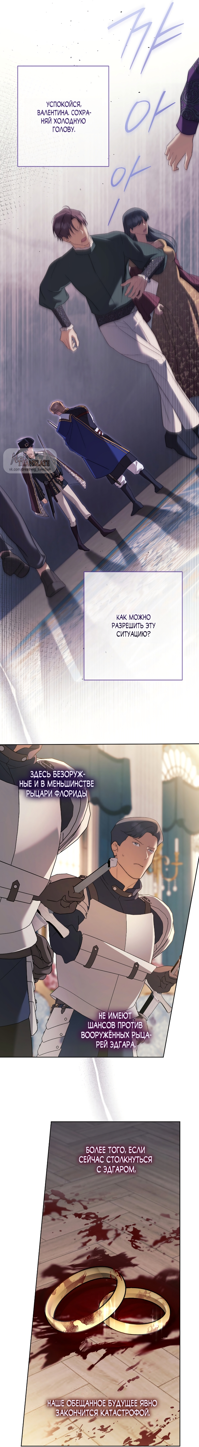 Страница 15 главы 23 манги Рай Валентины / Paradisus Valentinae