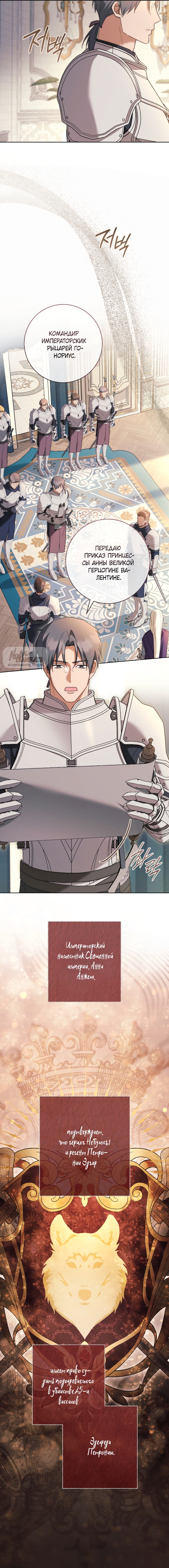 Страница 17 главы 23 манги Рай Валентины / Paradisus Valentinae