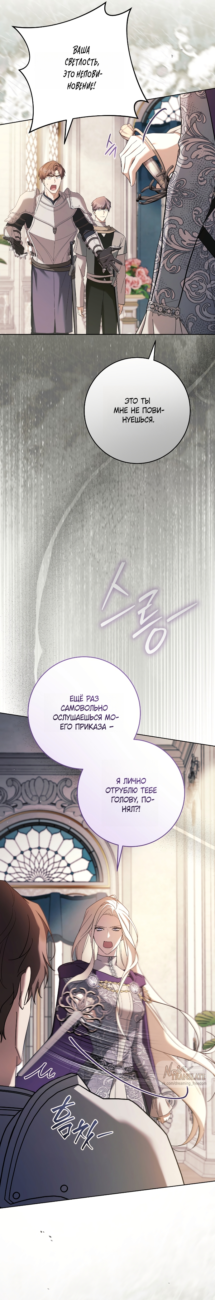 Страница 23 главы 23 манги Рай Валентины / Paradisus Valentinae