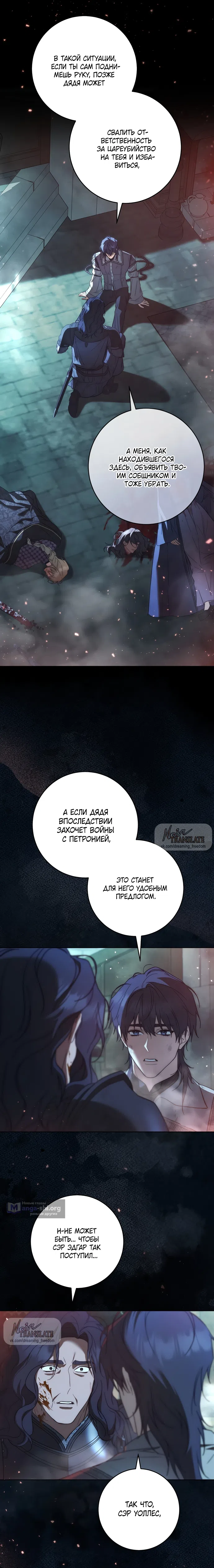 Страница 9 главы 19 манги Рай Валентины / Paradisus Valentinae
