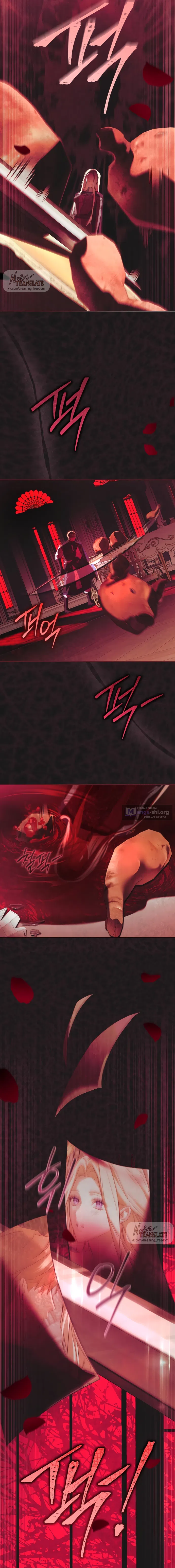 Страница 6 главы 24 манги Рай Валентины / Paradisus Valentinae