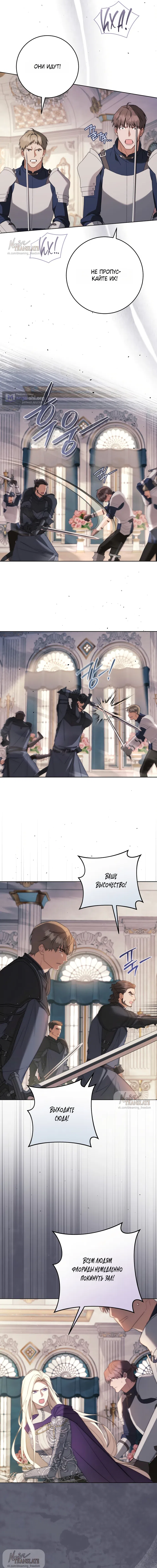 Страница 15 главы 24 манги Рай Валентины / Paradisus Valentinae