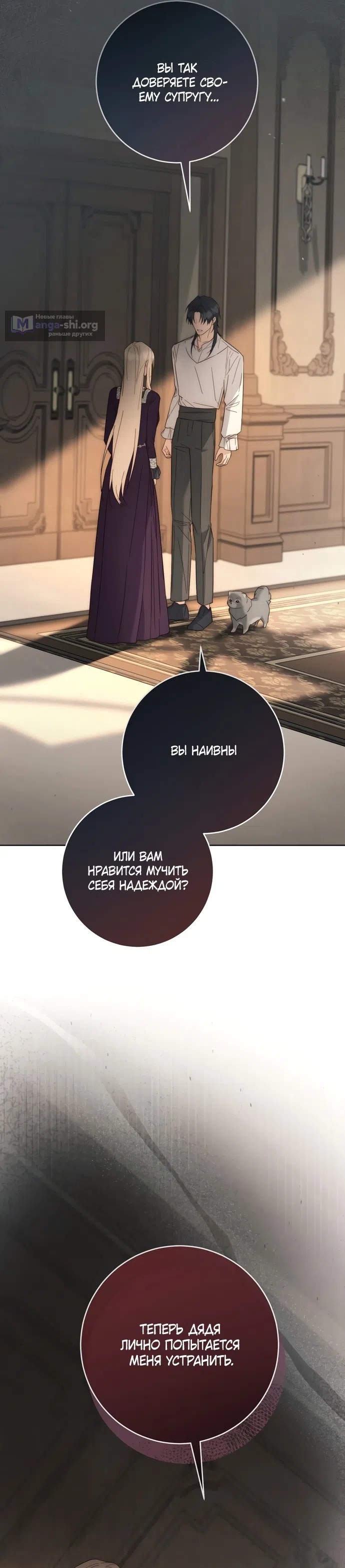 Страница 18 главы 9 манги Рай Валентины / Paradisus Valentinae