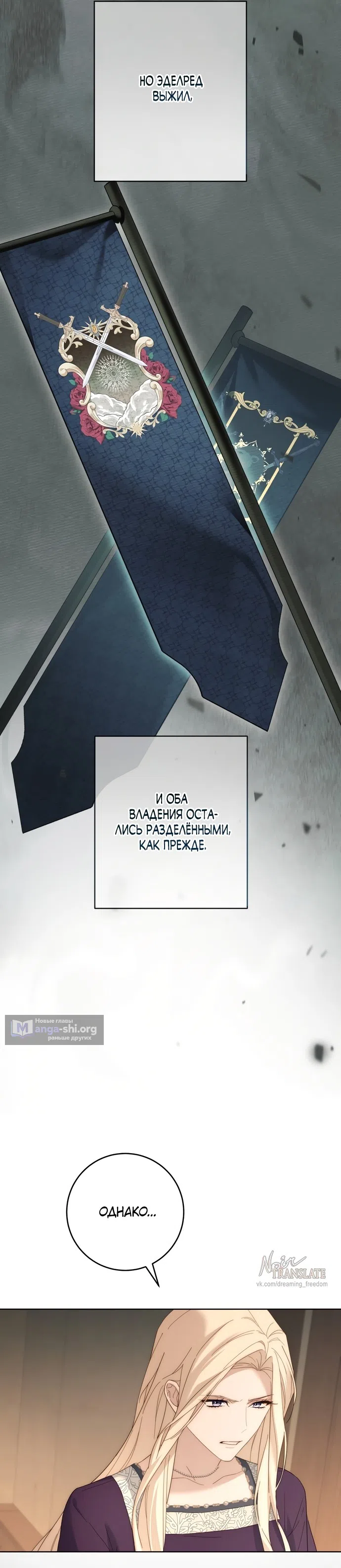 Страница 25 главы 9 манги Рай Валентины / Paradisus Valentinae