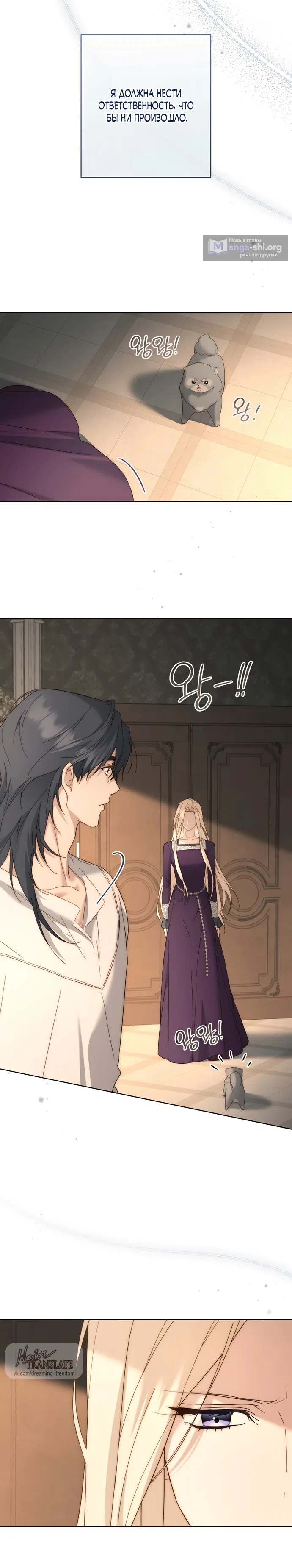 Страница 31 главы 9 манги Рай Валентины / Paradisus Valentinae