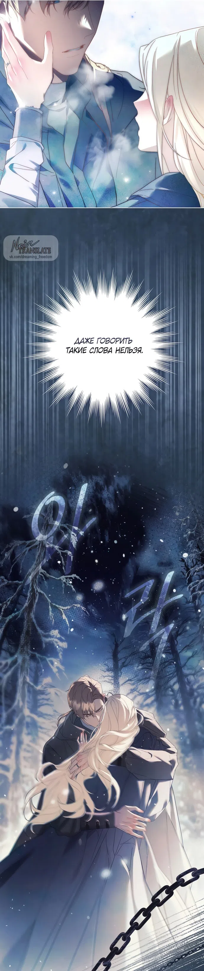 Страница 5 главы 1 манги Рай Валентины / Paradisus Valentinae