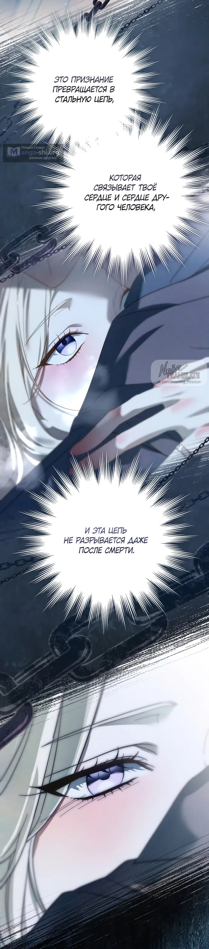 Страница 6 главы 1 манги Рай Валентины / Paradisus Valentinae