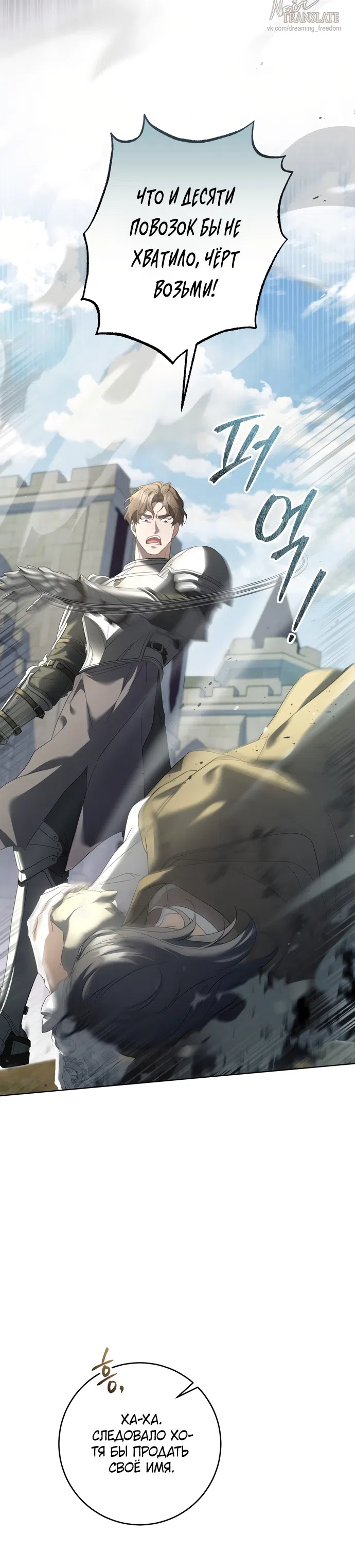 Страница 15 главы 1 манги Рай Валентины / Paradisus Valentinae