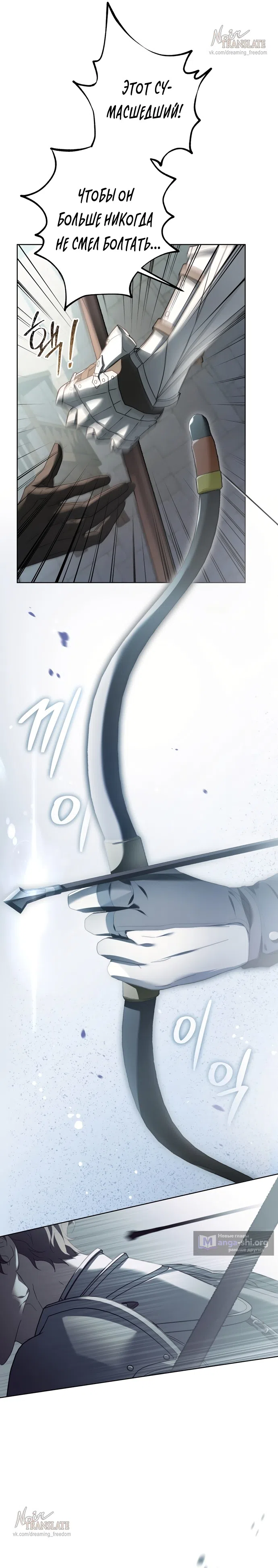 Страница 17 главы 1 манги Рай Валентины / Paradisus Valentinae