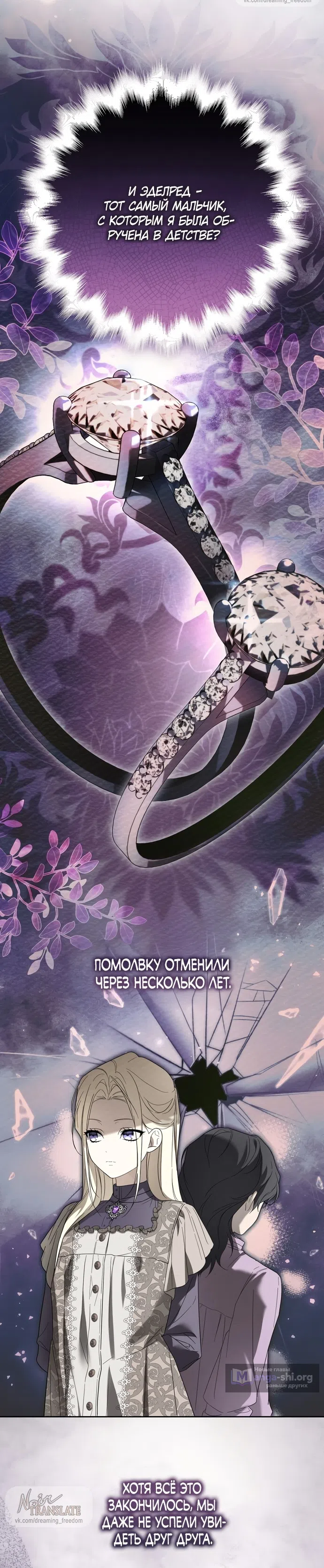 Страница 27 главы 1 манги Рай Валентины / Paradisus Valentinae