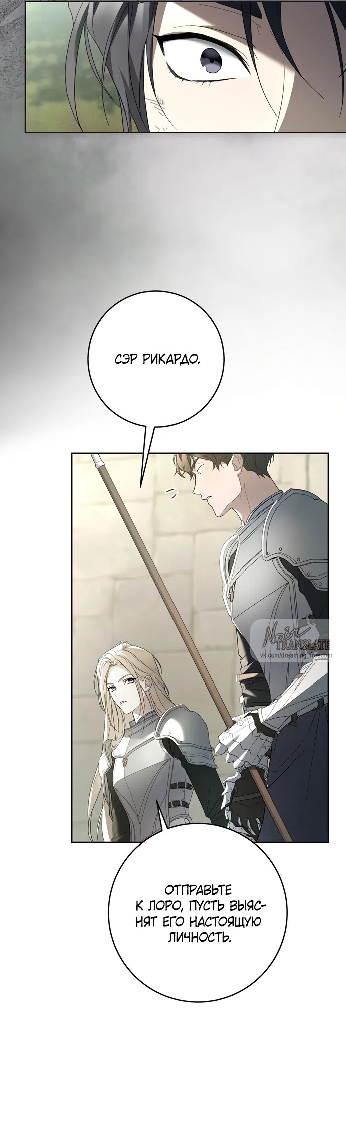 Страница 29 главы 1 манги Рай Валентины / Paradisus Valentinae