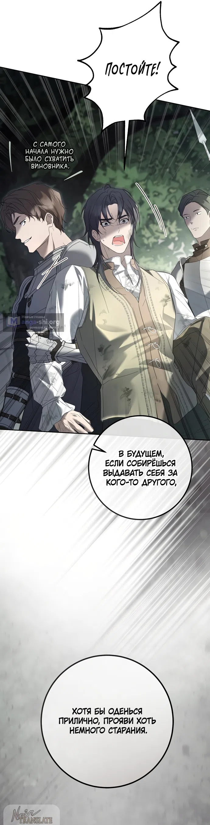 Страница 30 главы 1 манги Рай Валентины / Paradisus Valentinae