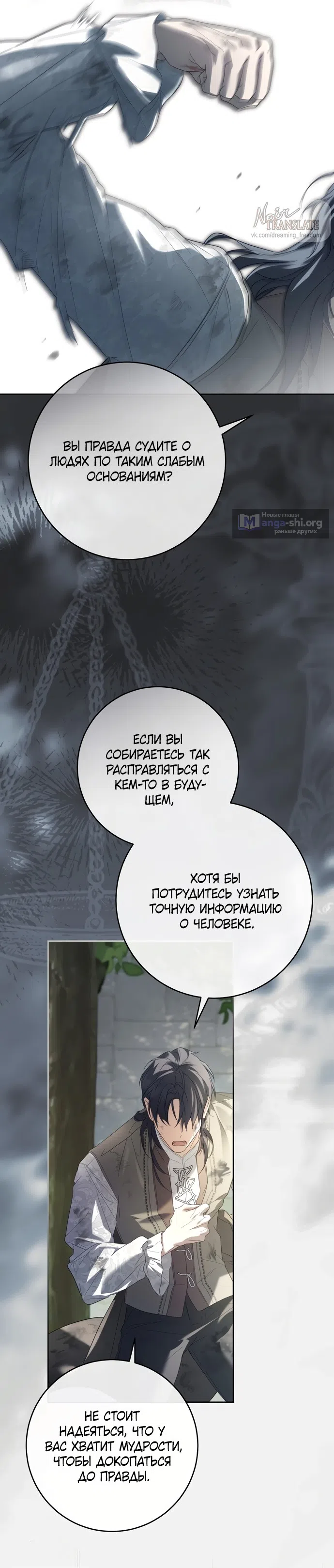 Страница 32 главы 1 манги Рай Валентины / Paradisus Valentinae