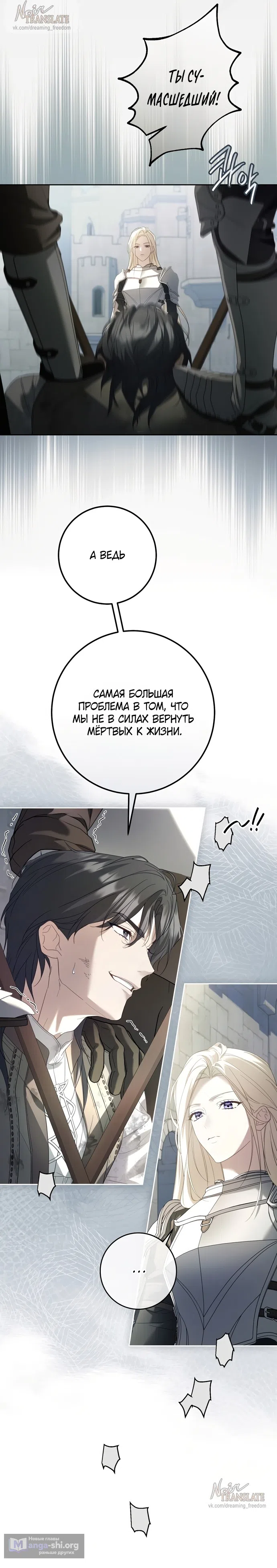 Страница 33 главы 1 манги Рай Валентины / Paradisus Valentinae