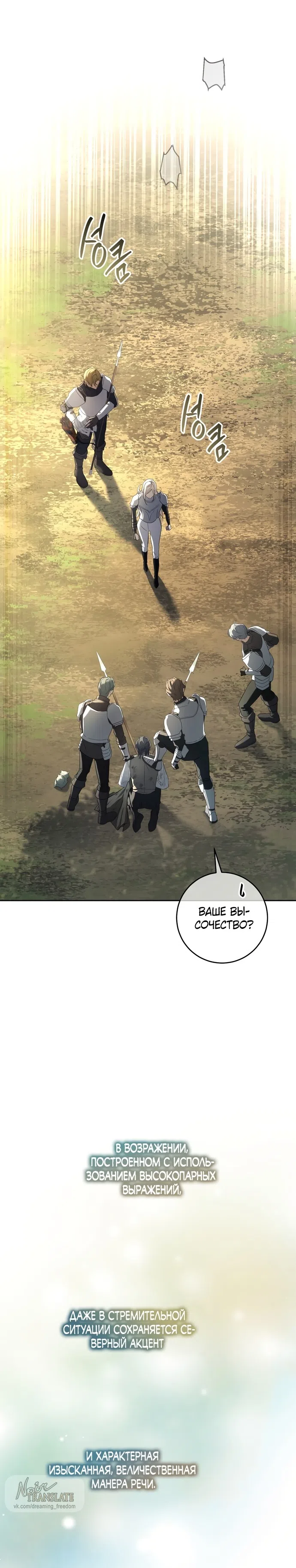 Страница 34 главы 1 манги Рай Валентины / Paradisus Valentinae