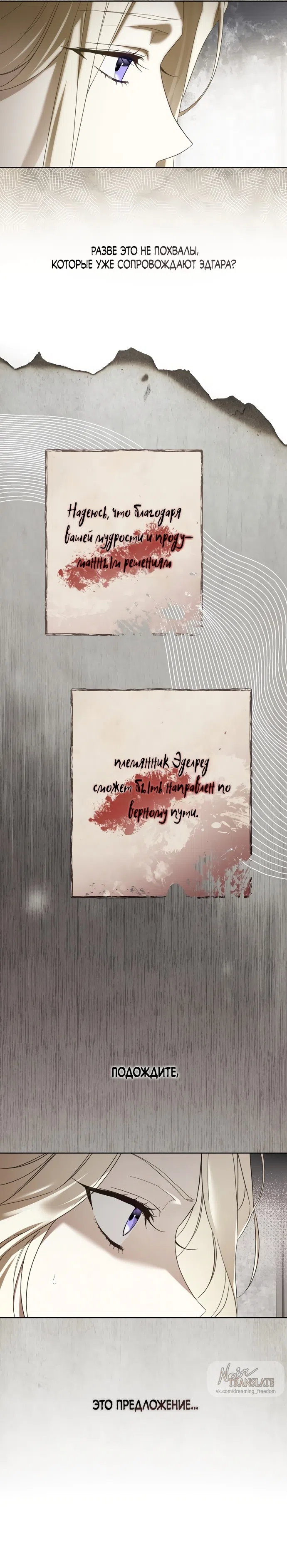 Страница 39 главы 1 манги Рай Валентины / Paradisus Valentinae