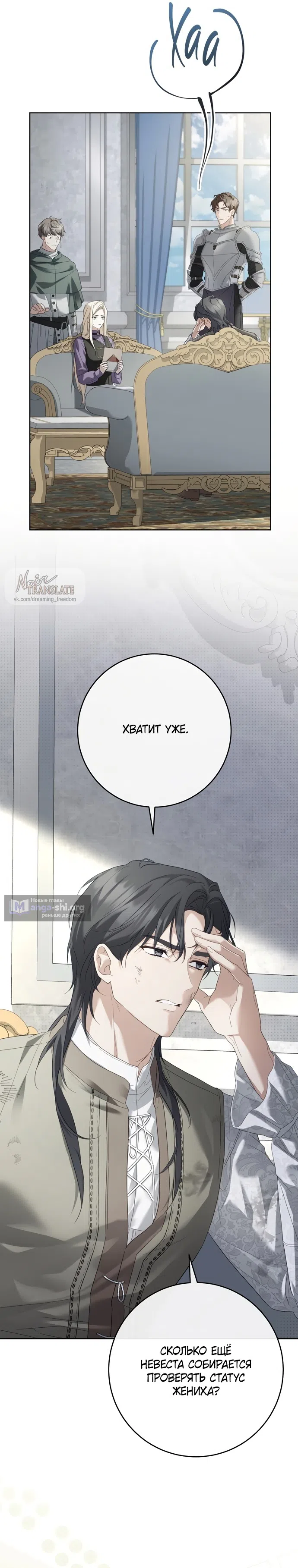 Страница 40 главы 1 манги Рай Валентины / Paradisus Valentinae