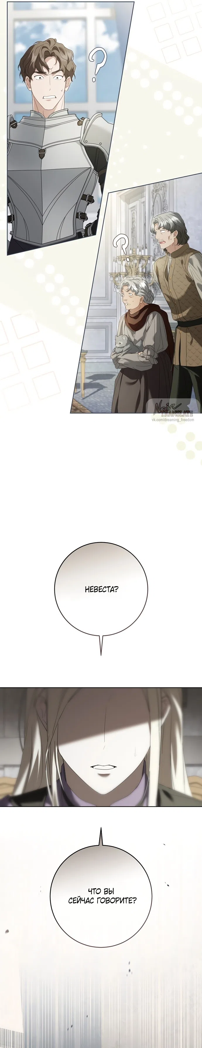 Страница 41 главы 1 манги Рай Валентины / Paradisus Valentinae