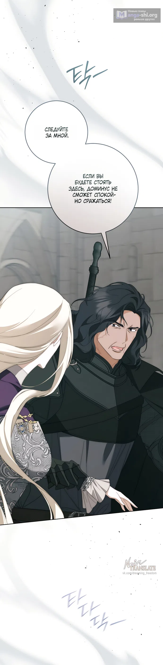 Страница 7 главы 28 манги Рай Валентины / Paradisus Valentinae